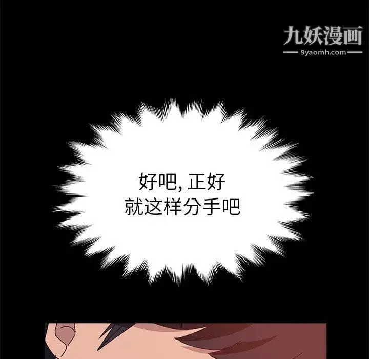 她们的恶作剧 - 第27话 - page 42