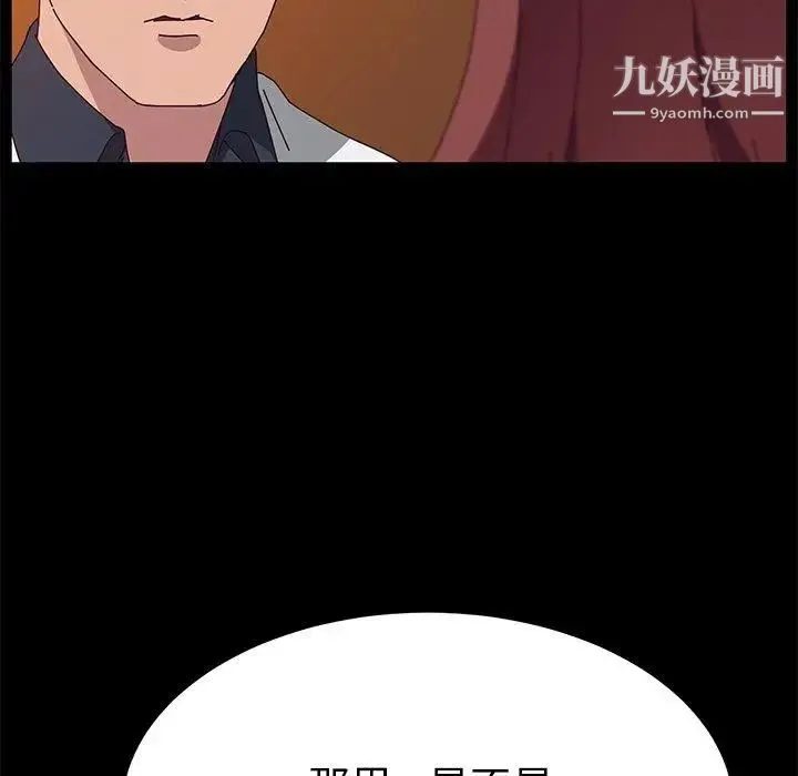 她们的恶作剧 - 第27话 - page 47