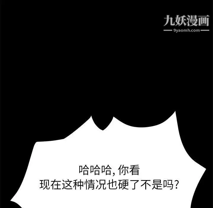 她们的恶作剧 - 第27话 - page 58