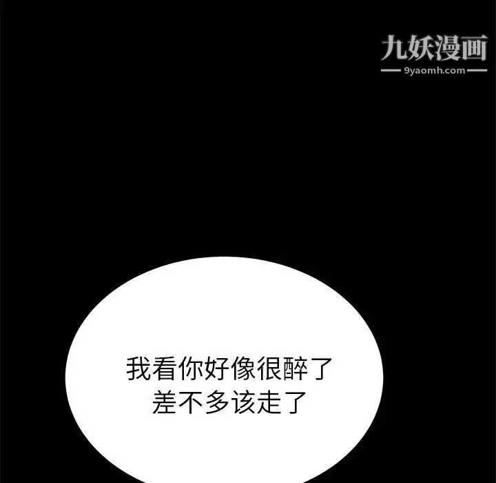 她们的恶作剧 - 第27话 - page 63