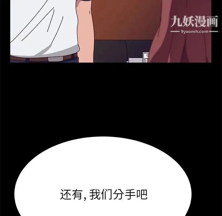 她们的恶作剧 - 第27话 - page 65