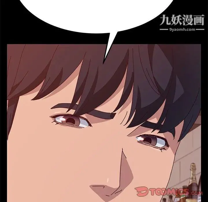 她们的恶作剧 - 第27话 - page 66
