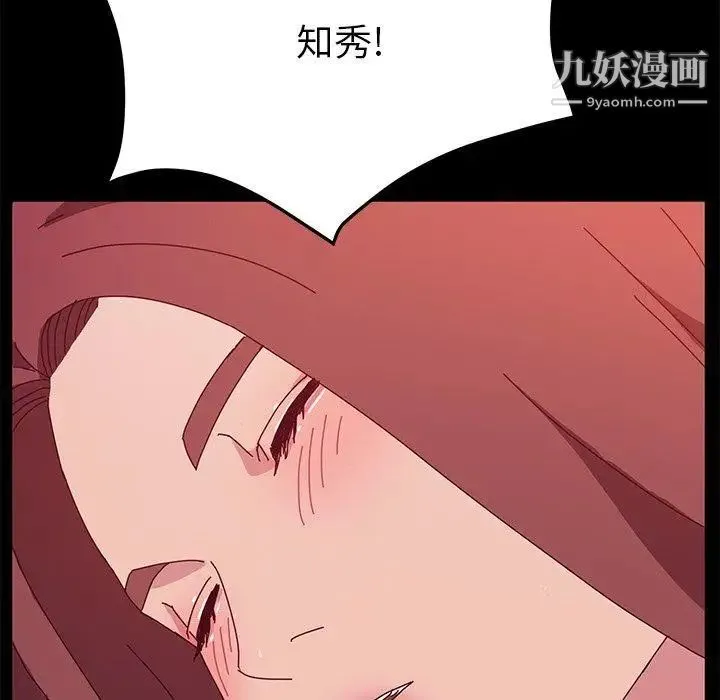 她们的恶作剧 - 第27话 - page 74