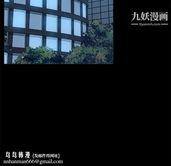她们的恶作剧 - 第27话 - page 78