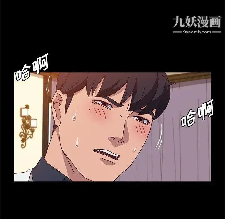 她们的恶作剧 - 第27话 - page 79