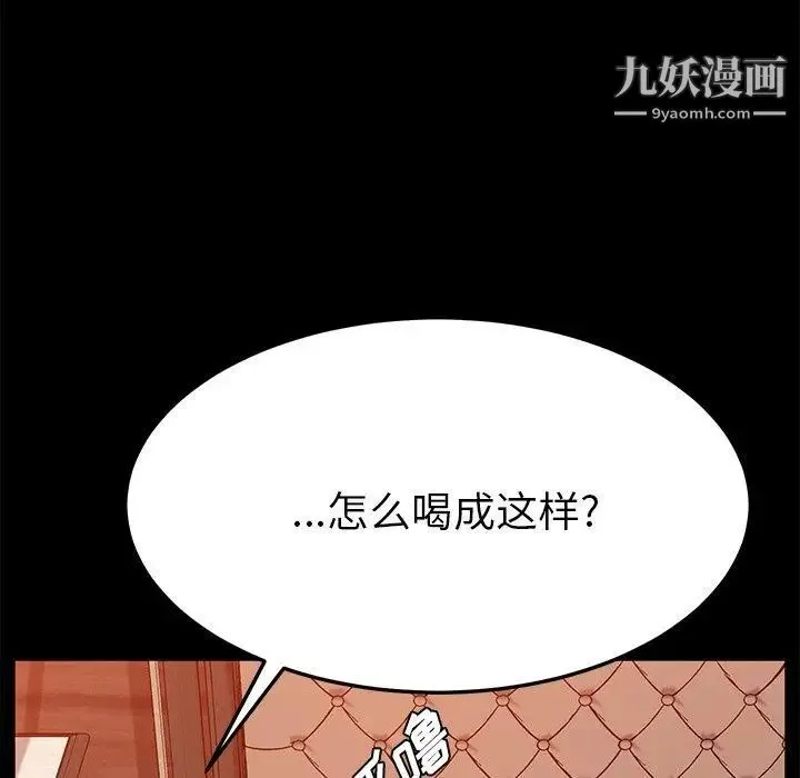 她们的恶作剧 - 第27话 - page 80
