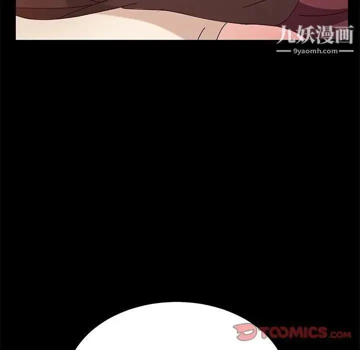 她们的恶作剧 - 第27话 - page 84