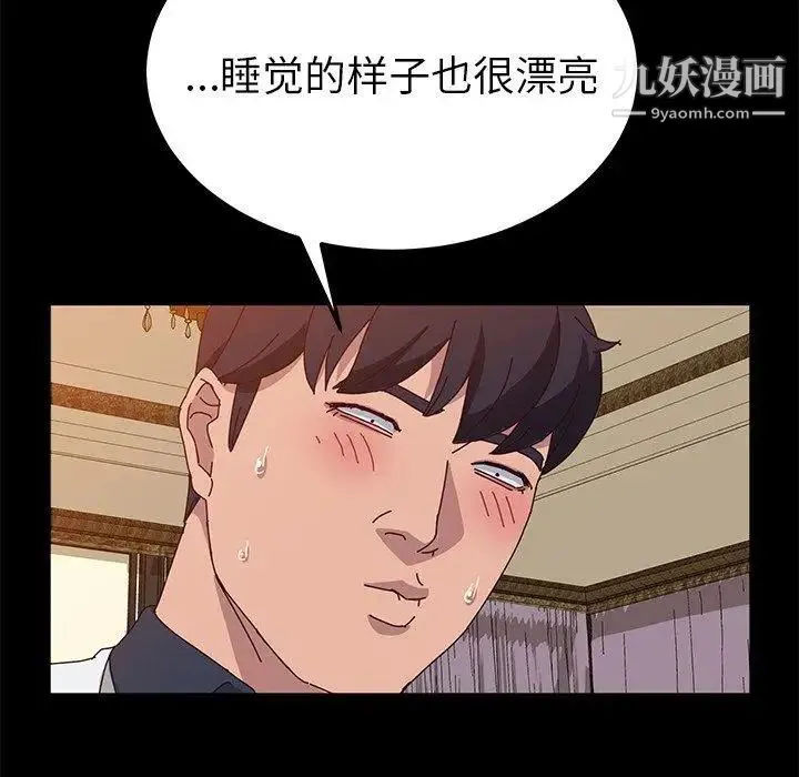 她们的恶作剧 - 第27话 - page 85