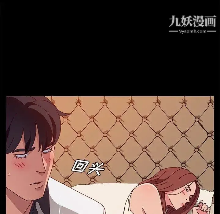 她们的恶作剧 - 第27话 - page 100