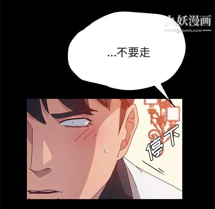 她们的恶作剧 - 第27话 - page 106