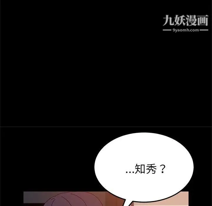 她们的恶作剧 - 第27话 - page 107