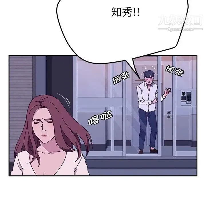 她们的恶作剧 - 第27话 - page 119