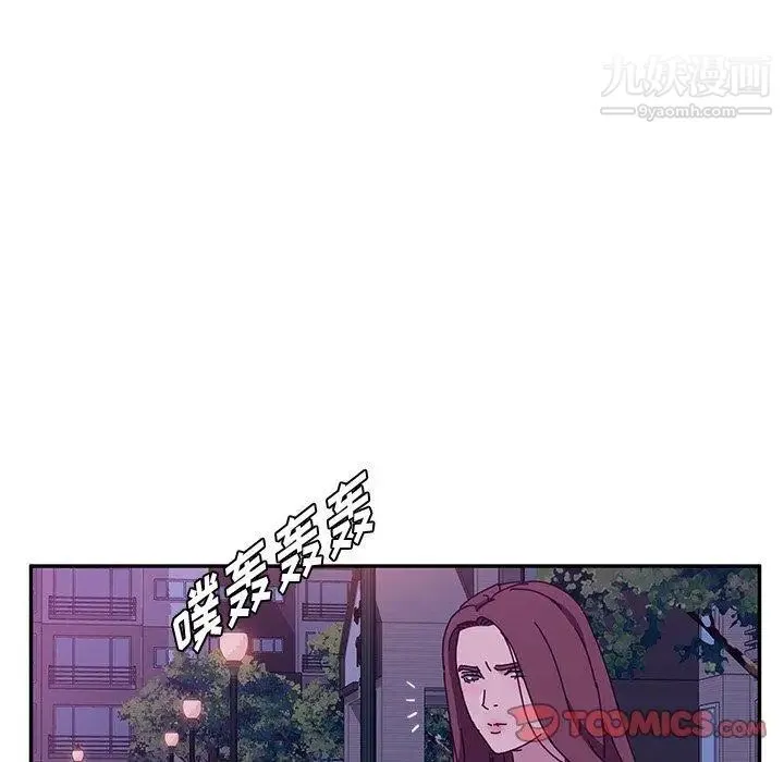 她们的恶作剧 - 第27话 - page 120