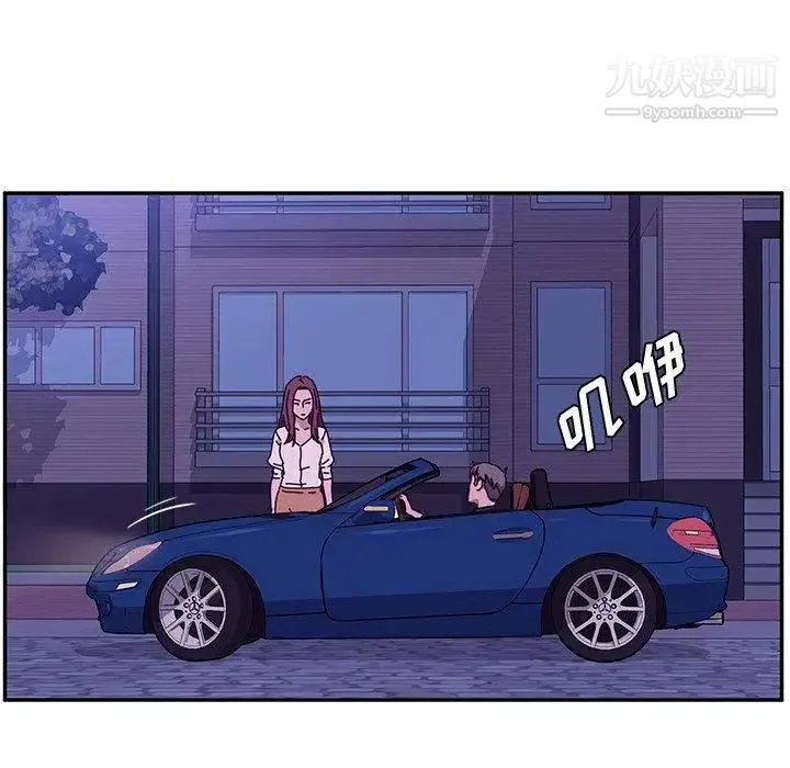 她们的恶作剧 - 第27话 - page 122