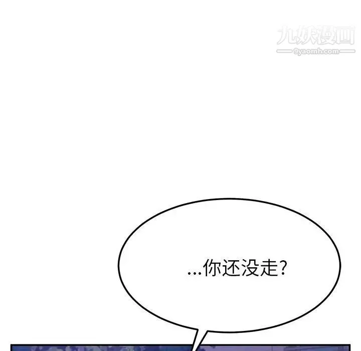 她们的恶作剧 - 第27话 - page 123