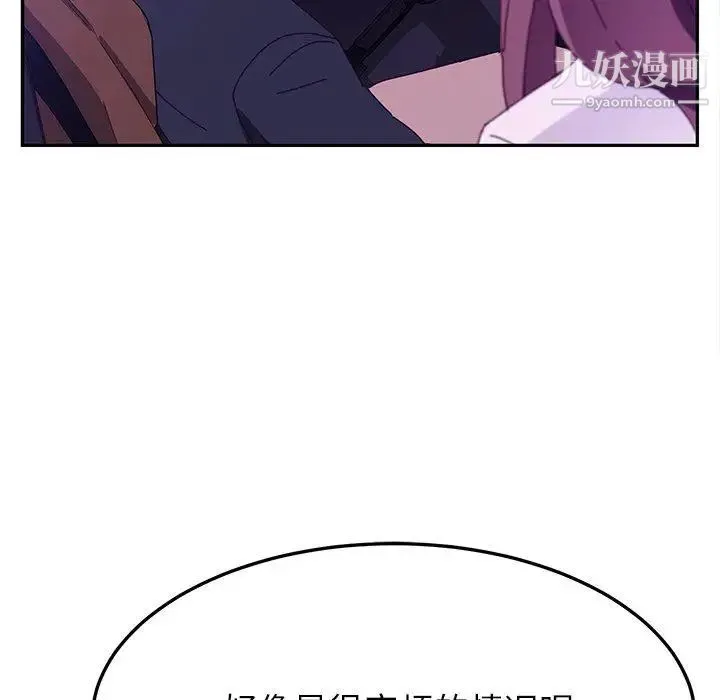 她们的恶作剧 - 第27话 - page 126