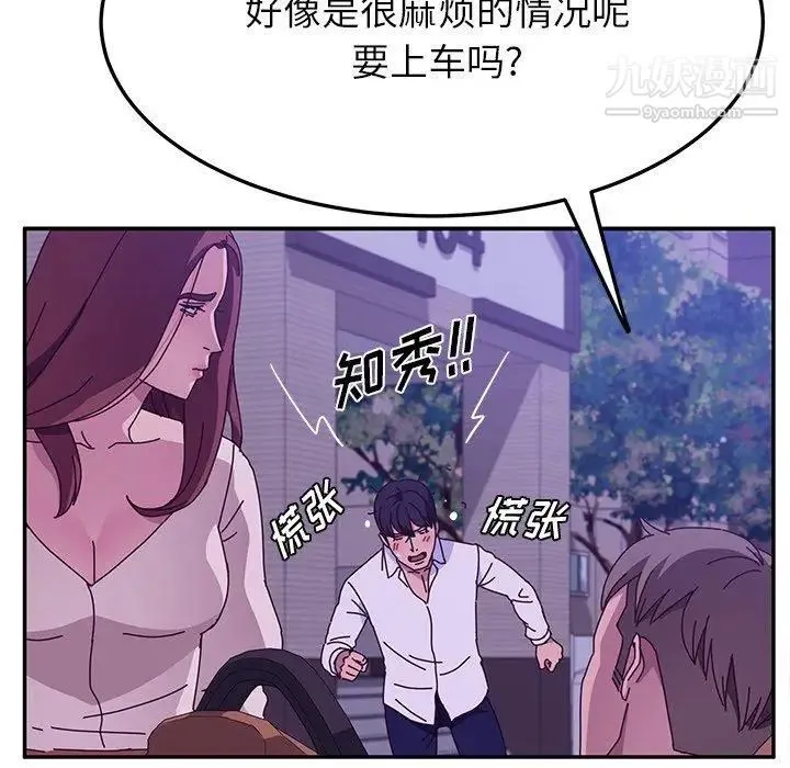 她们的恶作剧 - 第27话 - page 127