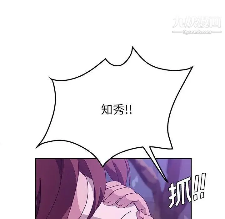 她们的恶作剧 - 第27话 - page 132