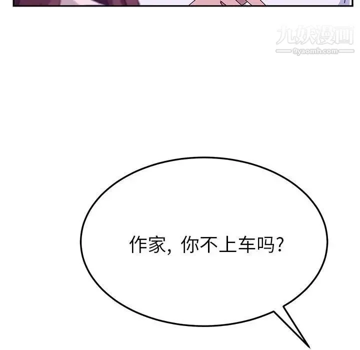 她们的恶作剧 - 第27话 - page 142