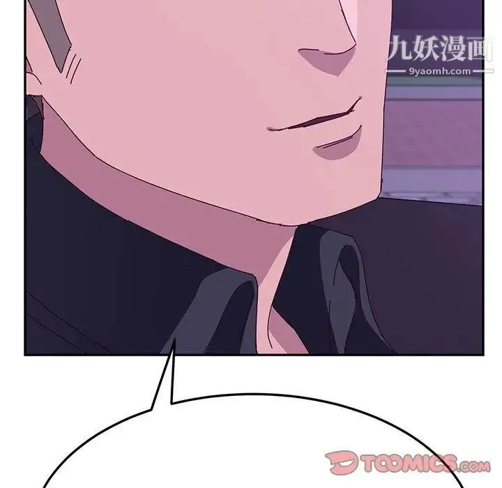 她们的恶作剧 - 第27话 - page 147