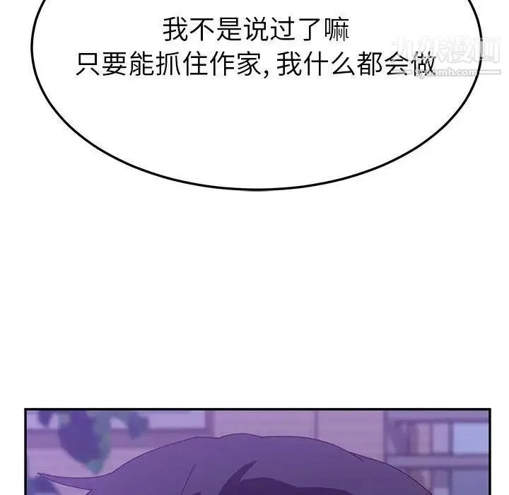 她们的恶作剧 - 第27话 - page 148
