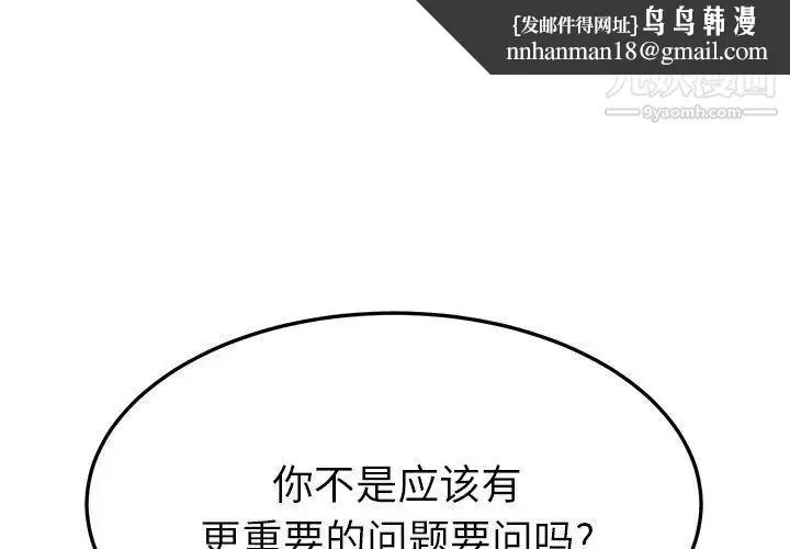 她们的恶作剧 - 第25话 - page 1