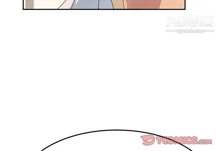 她们的恶作剧 - 第25话 - page 3