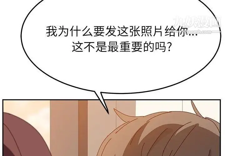 她们的恶作剧 - 第25话 - page 4