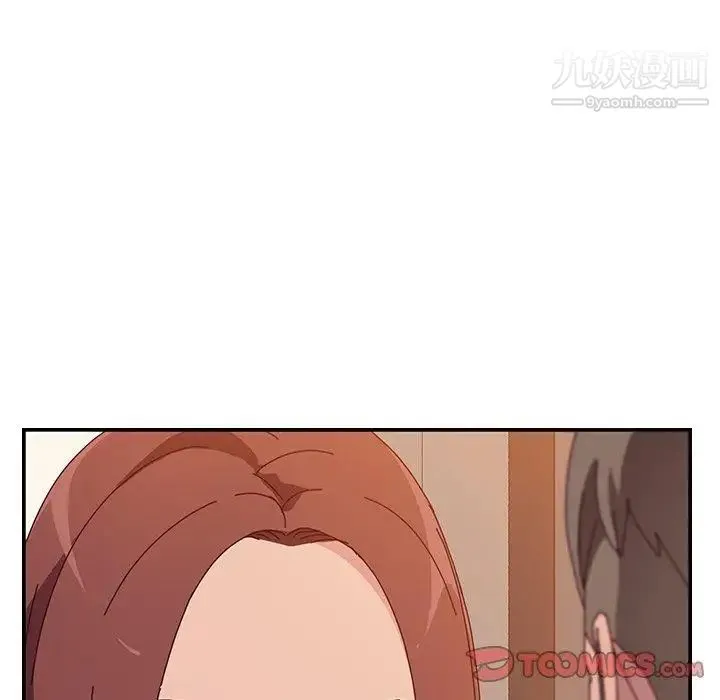 她们的恶作剧 - 第25话 - page 12
