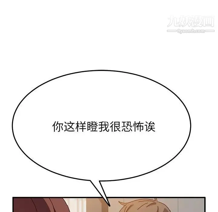 她们的恶作剧 - 第25话 - page 14