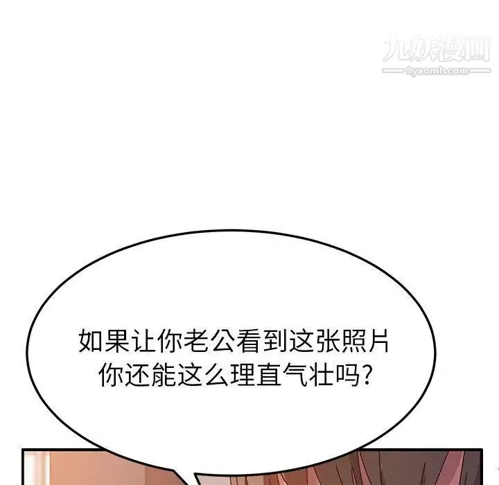 她们的恶作剧 - 第25话 - page 17