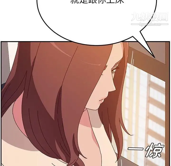 她们的恶作剧 - 第25话 - page 32