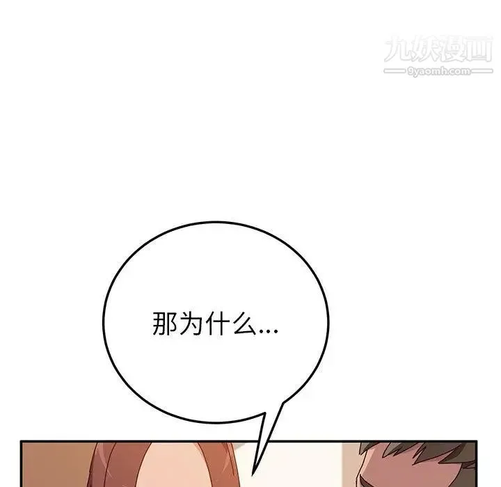 她们的恶作剧 - 第25话 - page 40