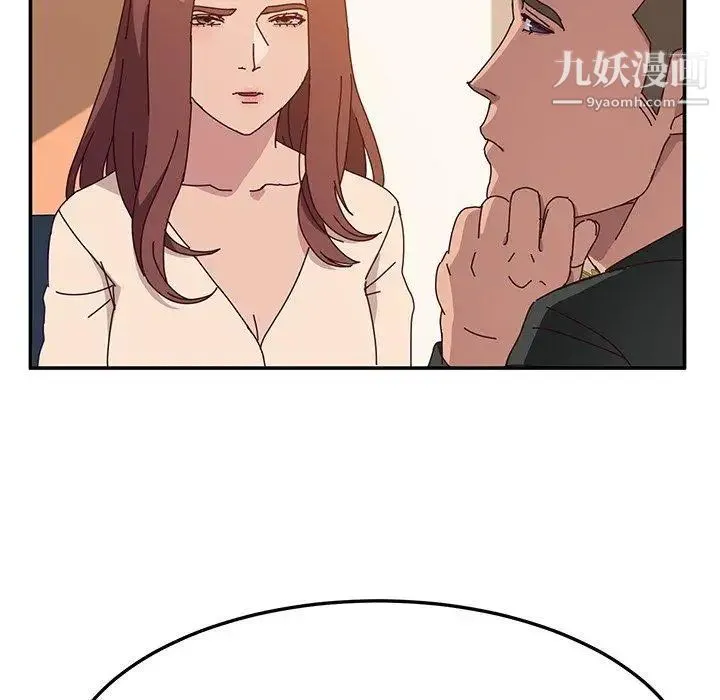 她们的恶作剧 - 第25话 - page 41