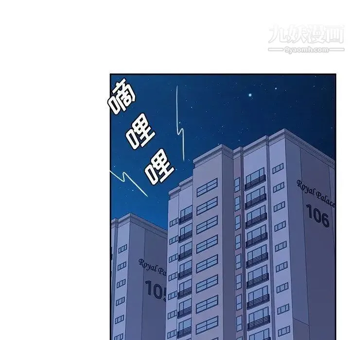 她们的恶作剧 - 第25话 - page 47