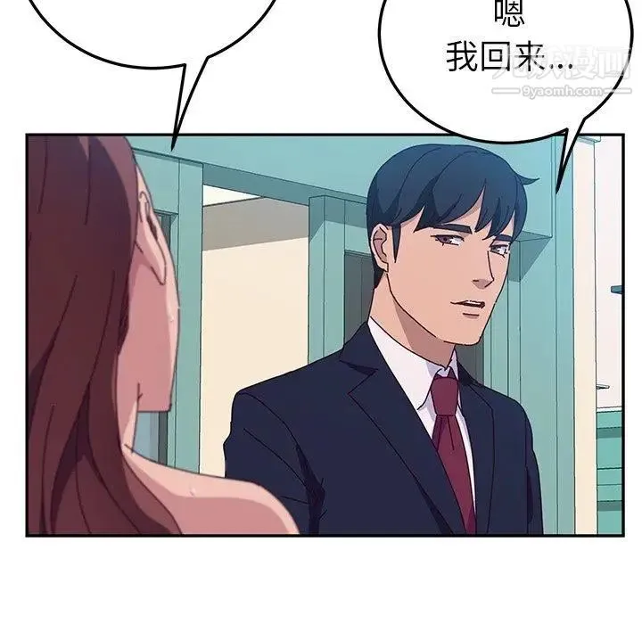 她们的恶作剧 - 第25话 - page 49
