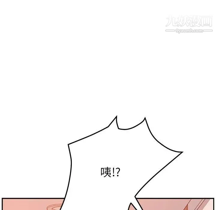 她们的恶作剧 - 第25话 - page 50