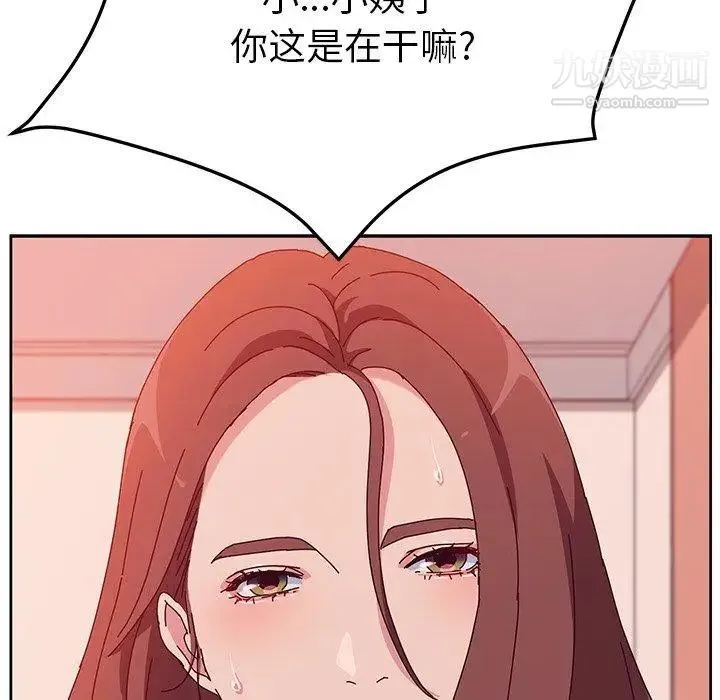 她们的恶作剧 - 第25话 - page 54