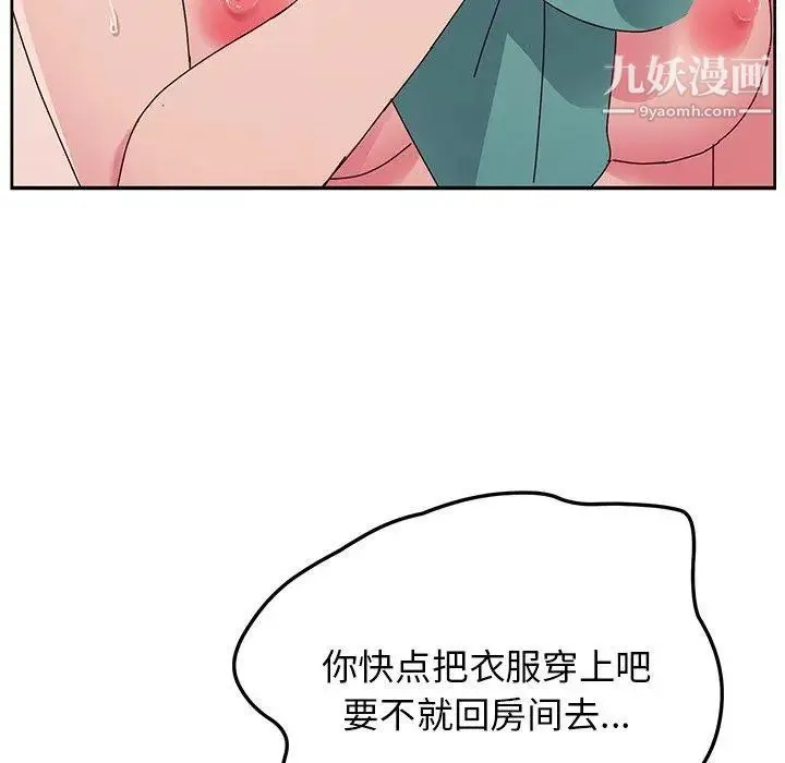 她们的恶作剧 - 第25话 - page 56