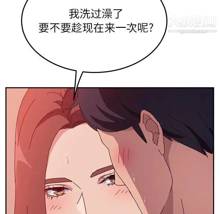 她们的恶作剧 - 第25话 - page 61
