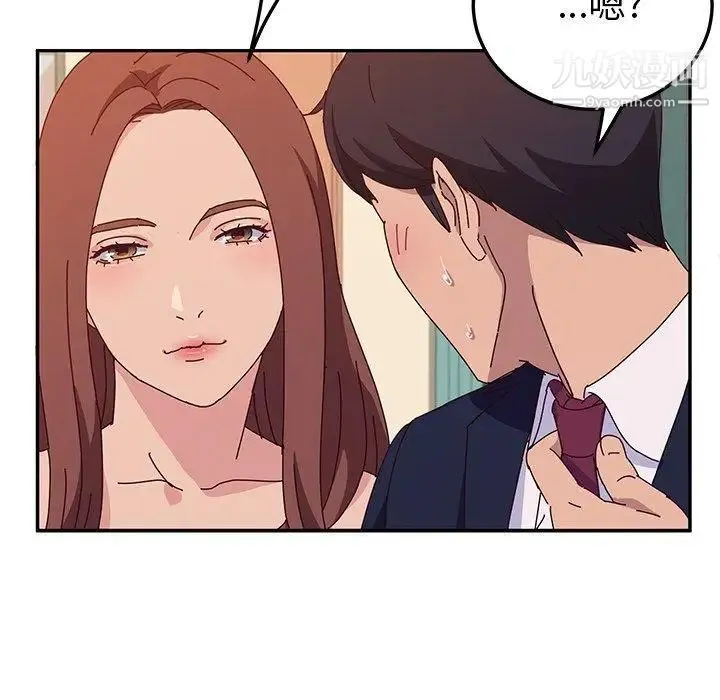 她们的恶作剧 - 第25话 - page 70