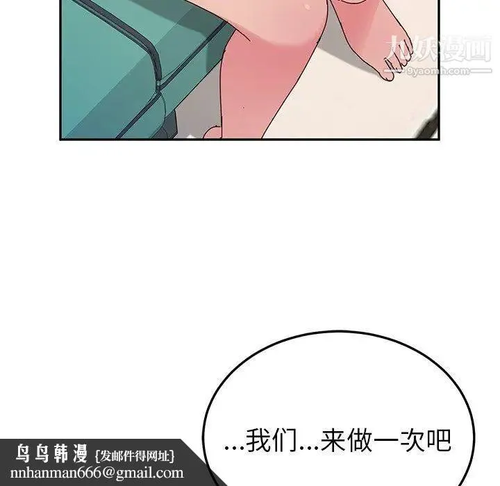 她们的恶作剧 - 第25话 - page 78