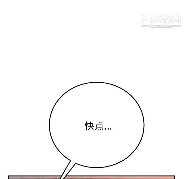 她们的恶作剧 - 第25话 - page 83
