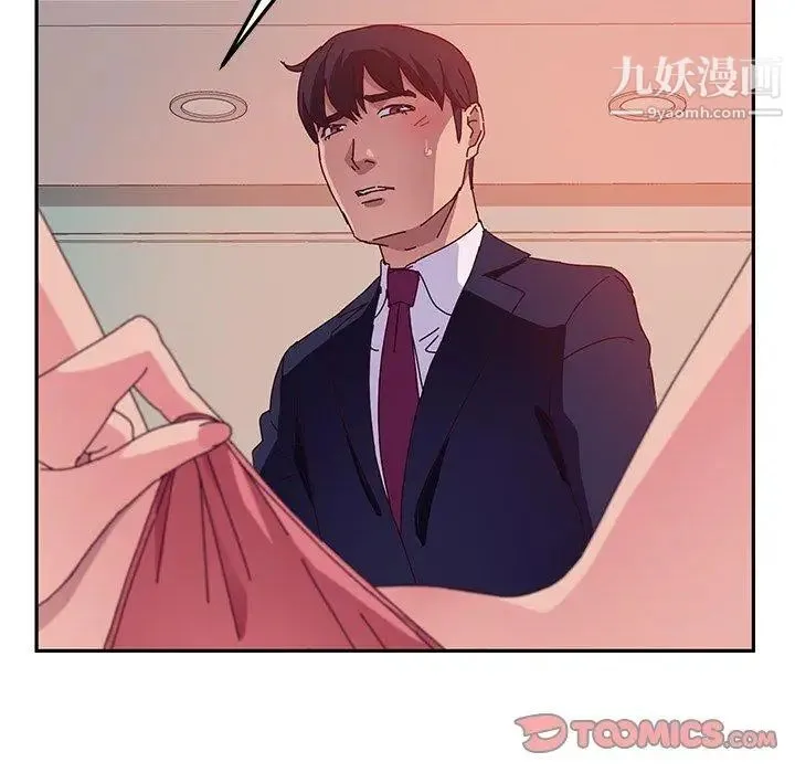 她们的恶作剧 - 第25话 - page 84