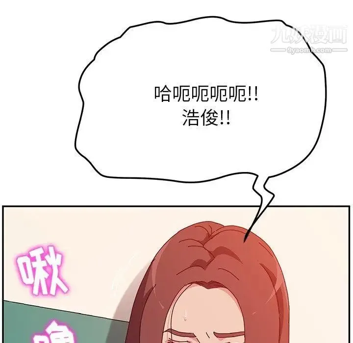 她们的恶作剧 - 第25话 - page 101