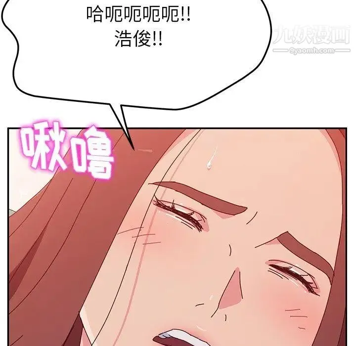 她们的恶作剧 - 第25话 - page 104