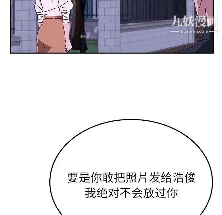 她们的恶作剧 - 第25话 - page 115