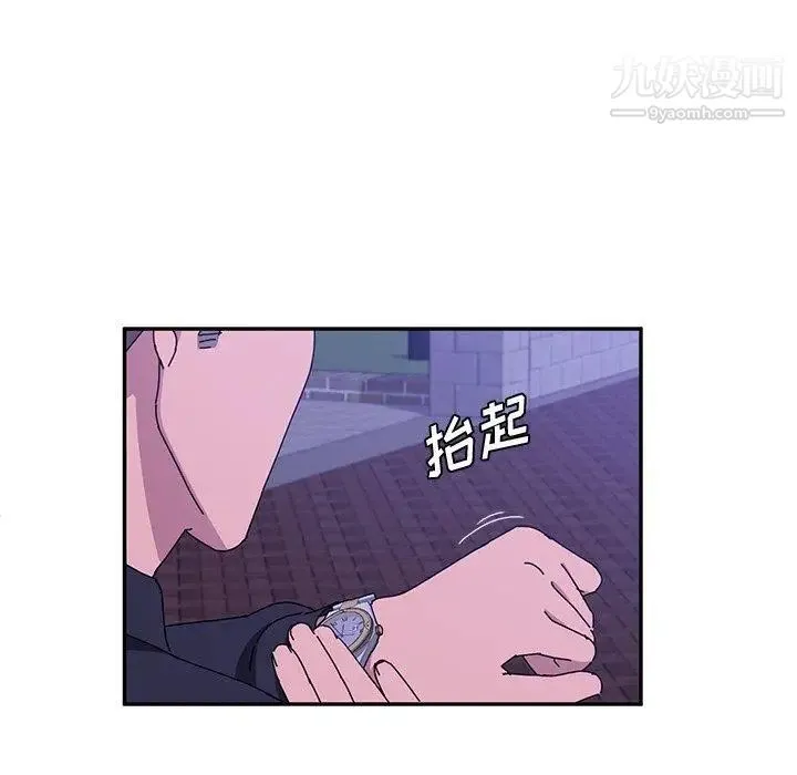 她们的恶作剧 - 第25话 - page 124