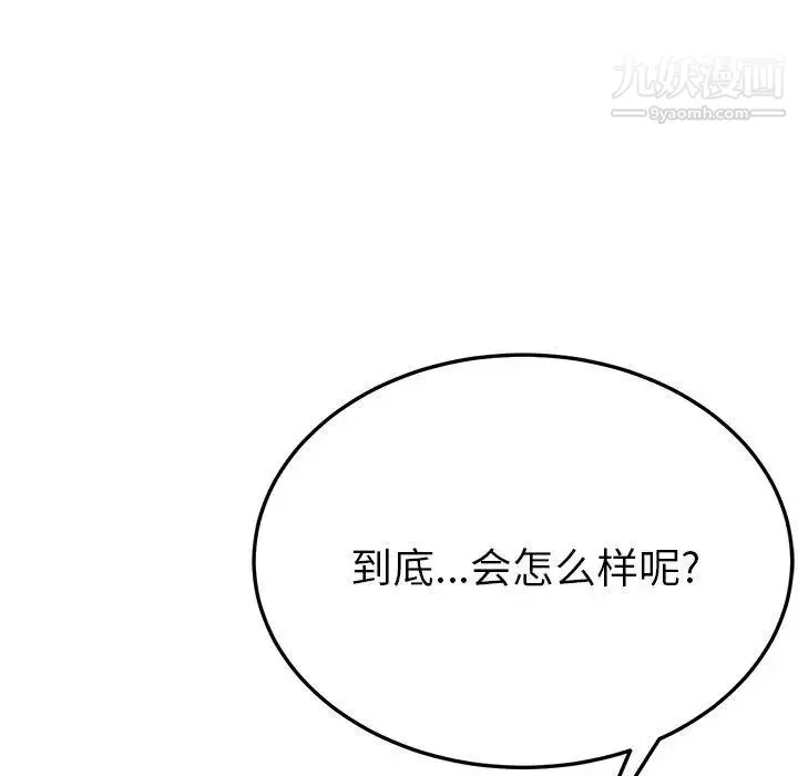 她们的恶作剧 - 第25话 - page 125