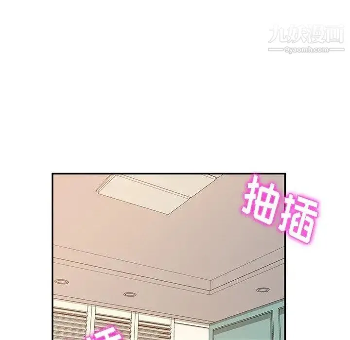 她们的恶作剧 - 第25话 - page 128